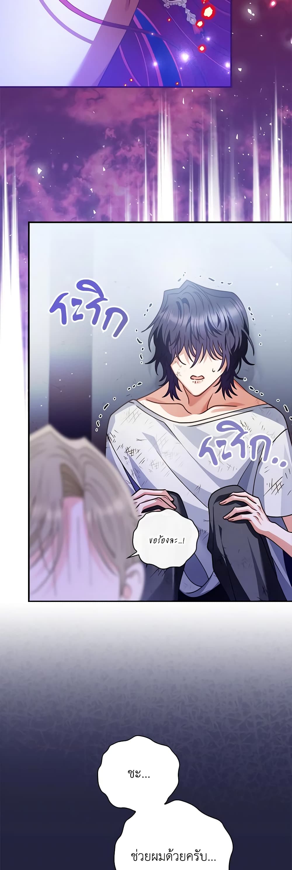 I Raised Him Modestly, But He Came Back Obsessed With Me page 13