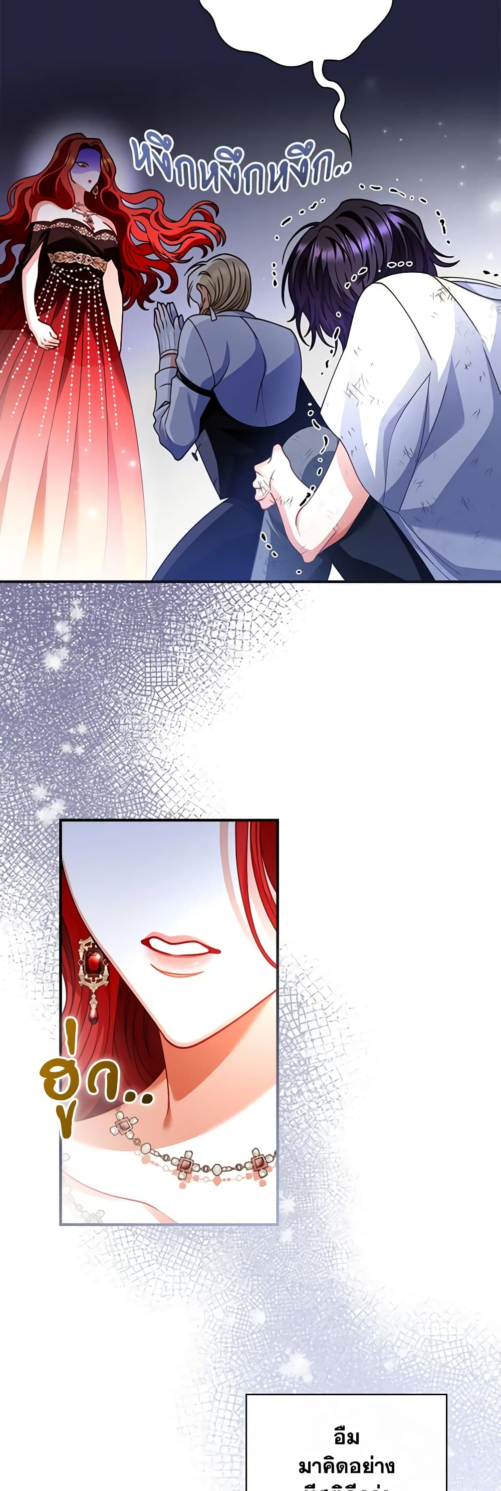 I Raised Him Modestly, But He Came Back Obsessed With Me page 14