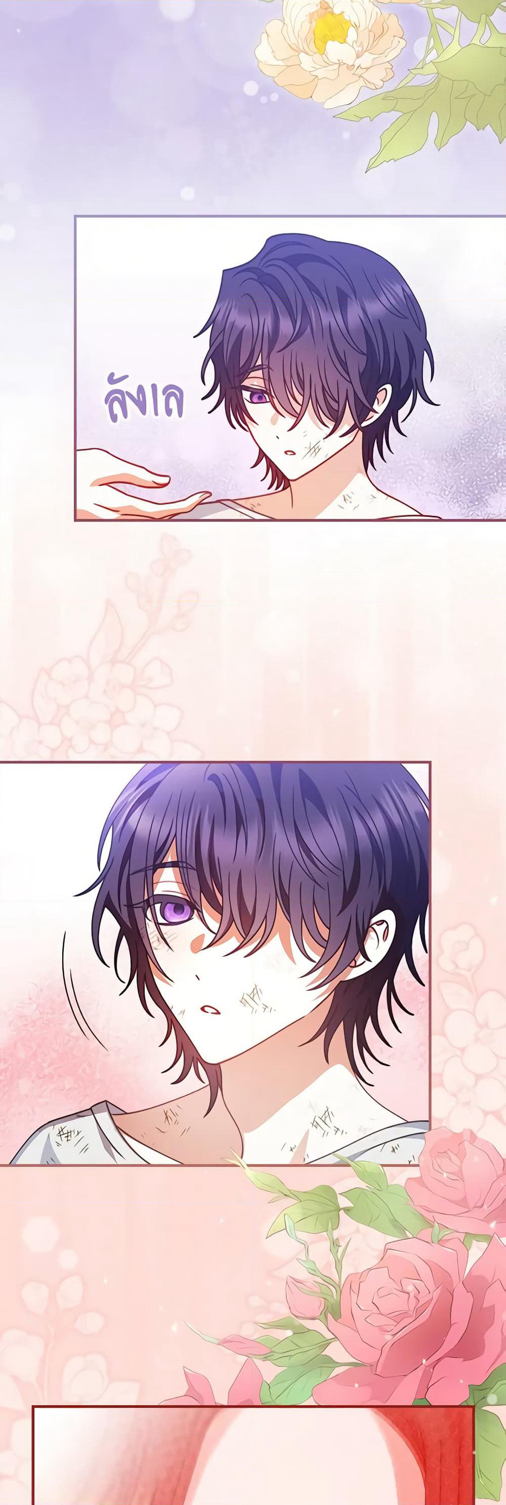 I Raised Him Modestly, But He Came Back Obsessed With Me page 21
