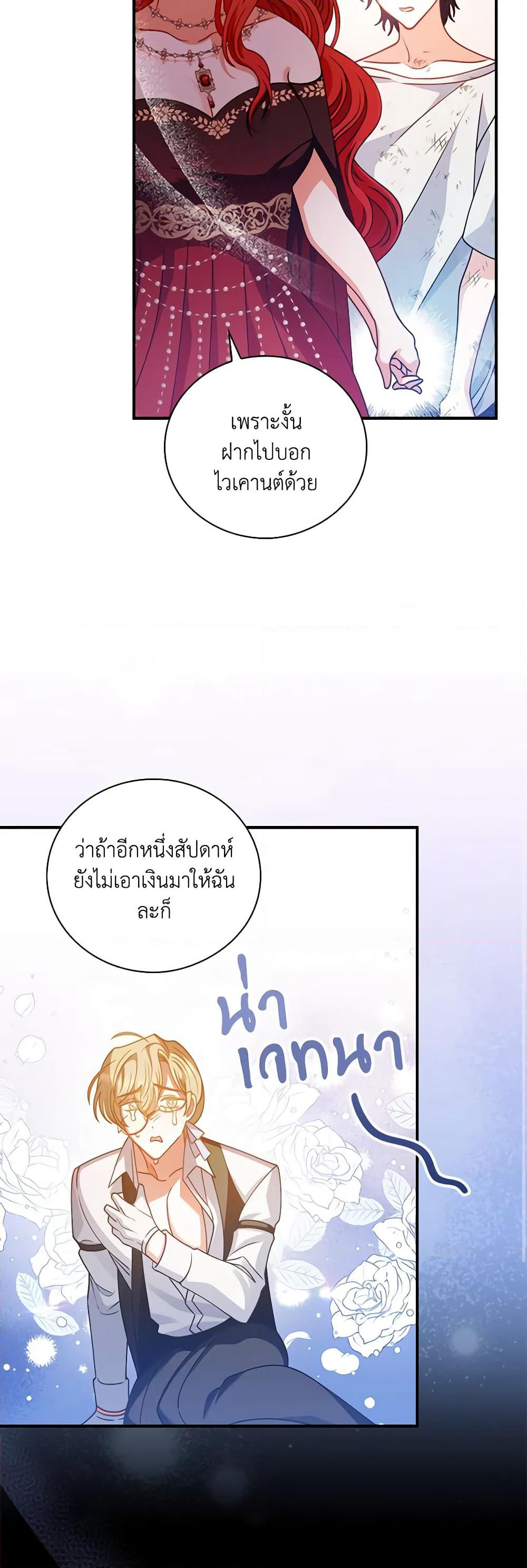 I Raised Him Modestly, But He Came Back Obsessed With Me page 24