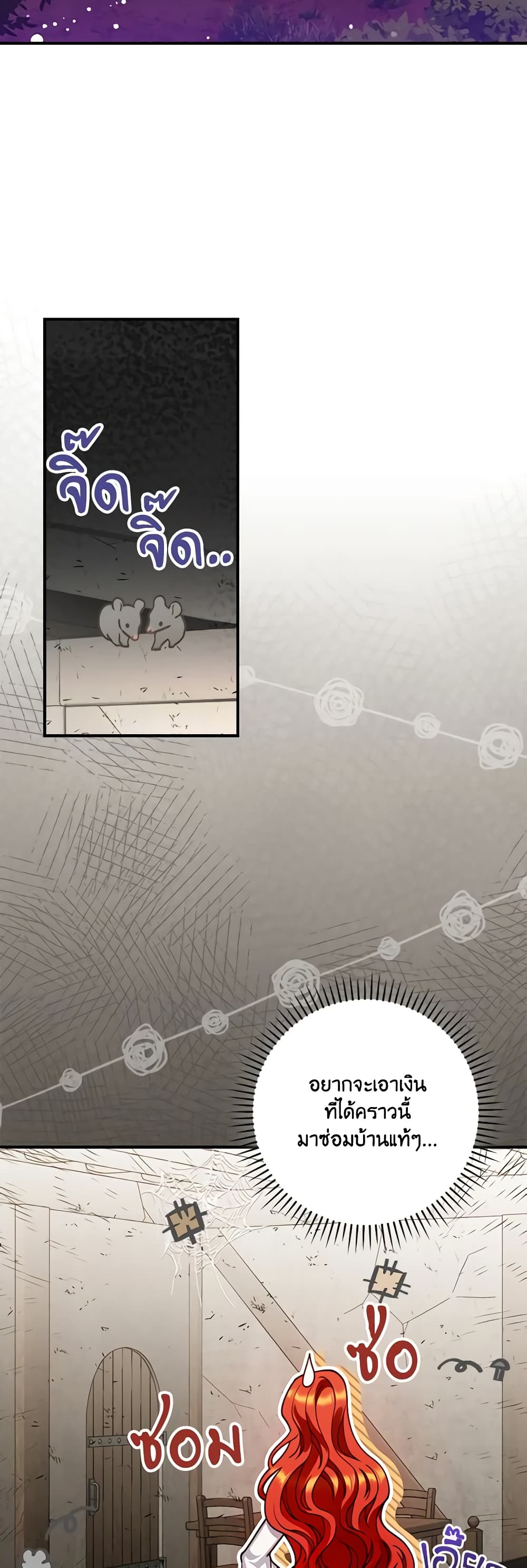 I Raised Him Modestly, But He Came Back Obsessed With Me page 26