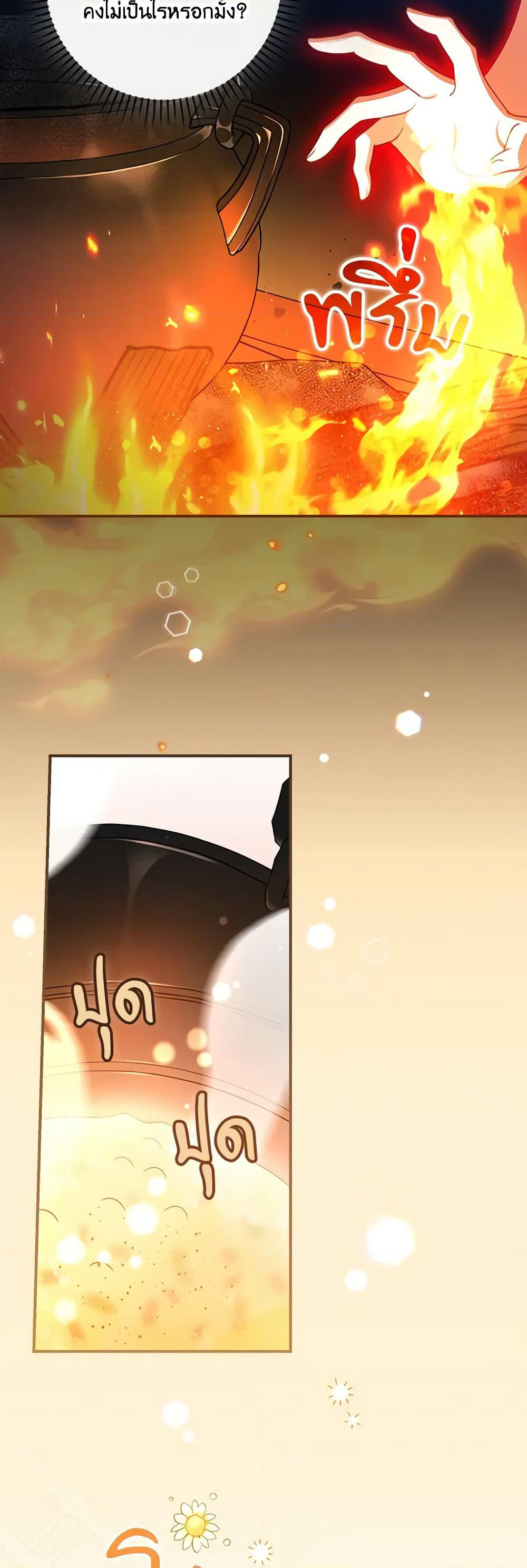 I Raised Him Modestly, But He Came Back Obsessed With Me page 41