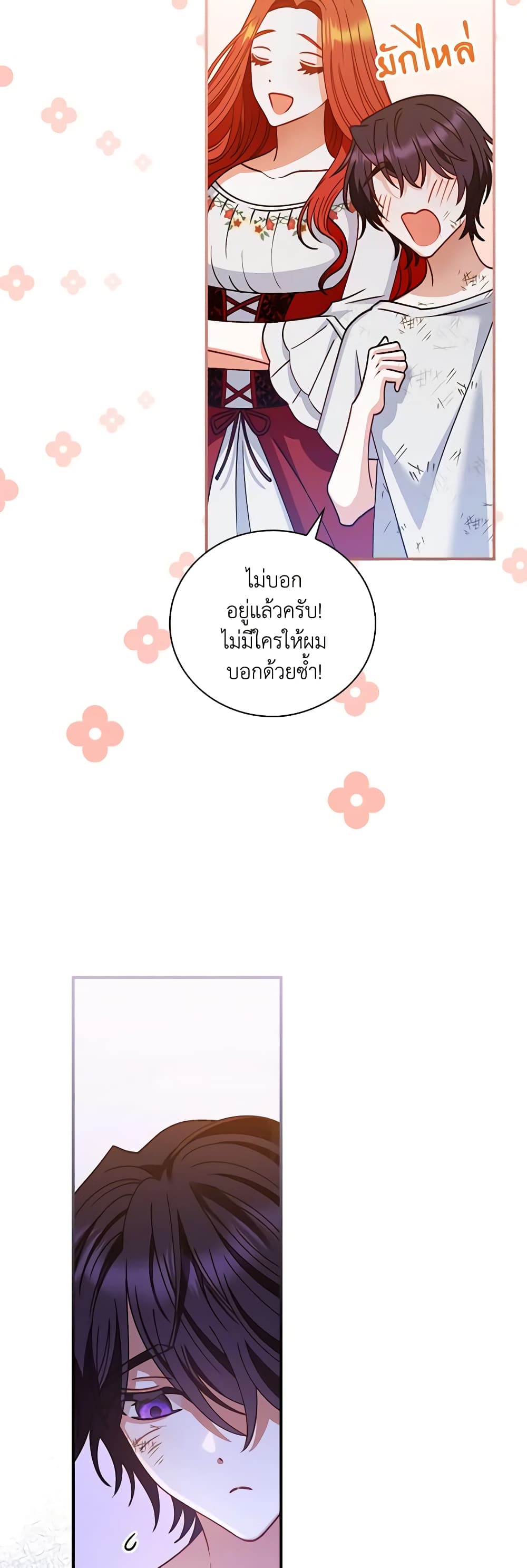 I Raised Him Modestly, But He Came Back Obsessed With Me page 43