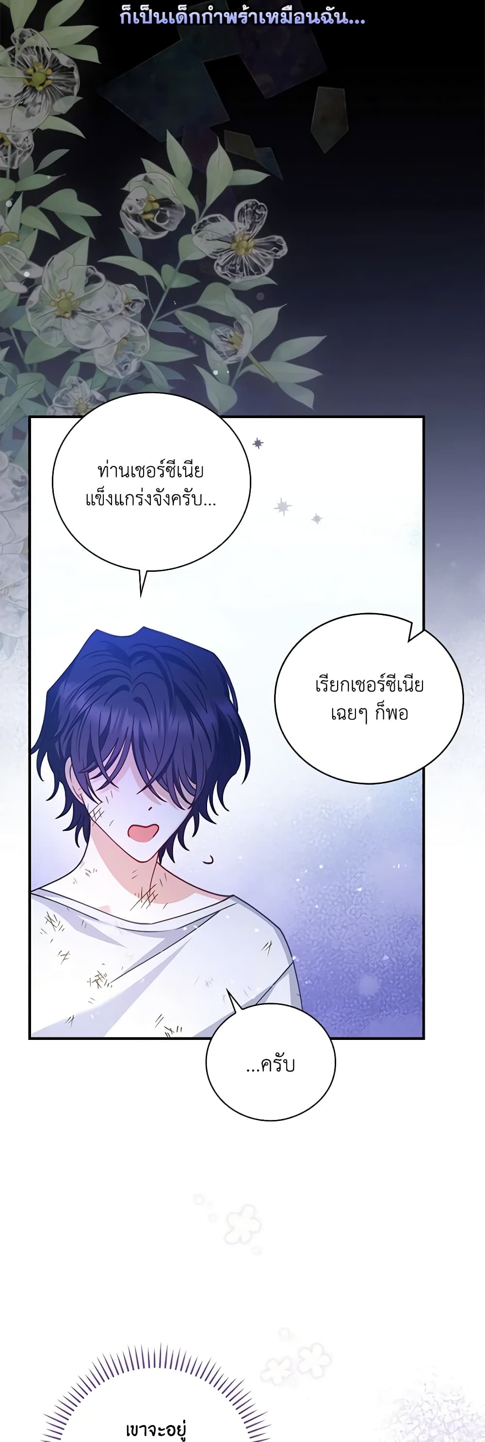 I Raised Him Modestly, But He Came Back Obsessed With Me page 46