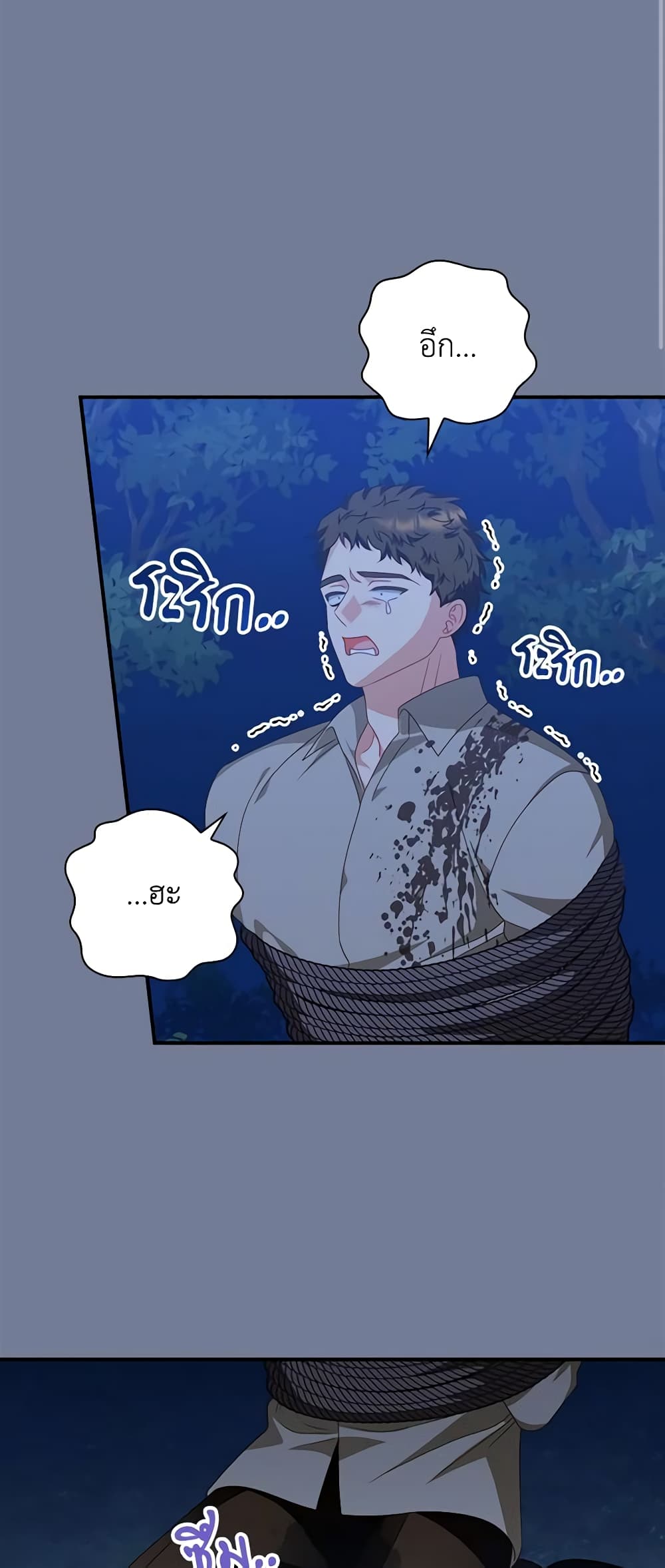 I Raised Him Modestly, But He Came Back Obsessed With Me page 3