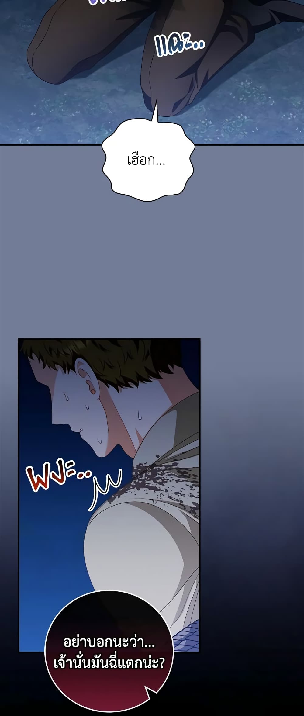 I Raised Him Modestly, But He Came Back Obsessed With Me page 4