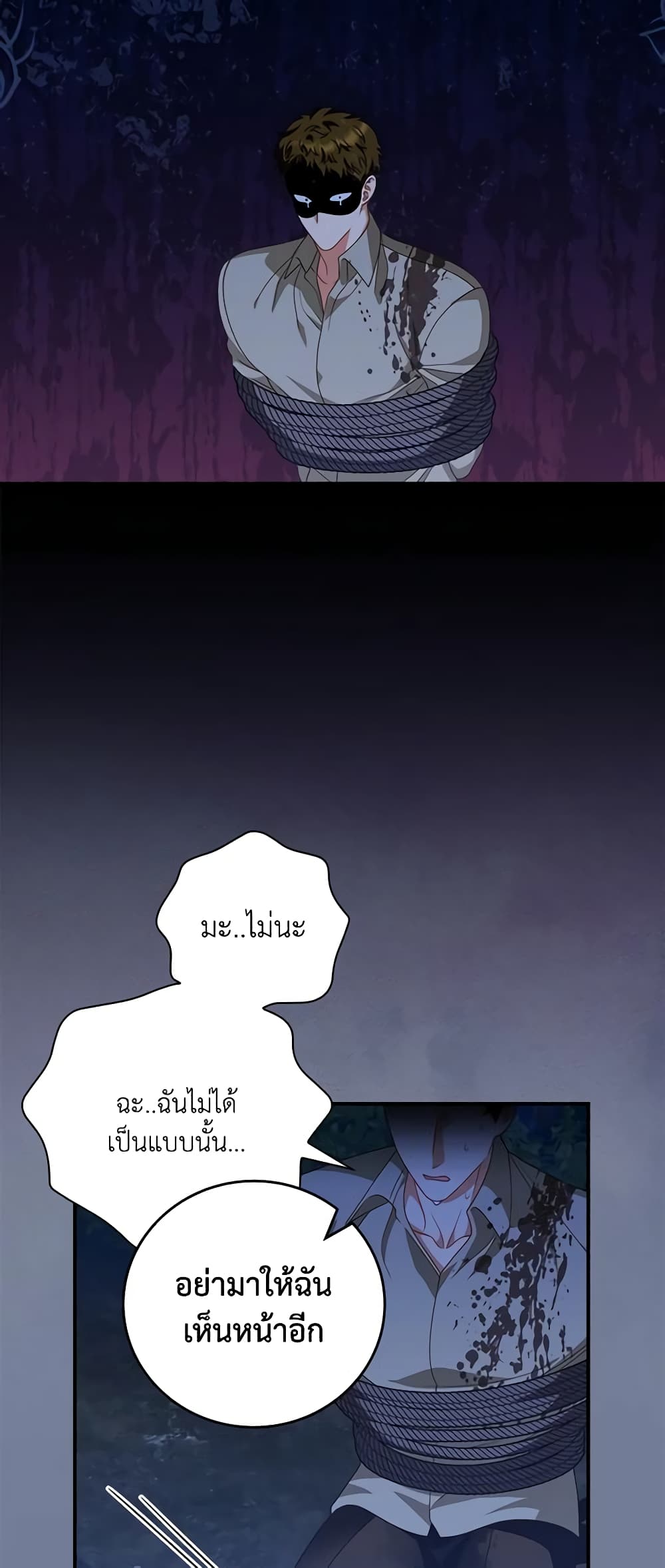 I Raised Him Modestly, But He Came Back Obsessed With Me page 6