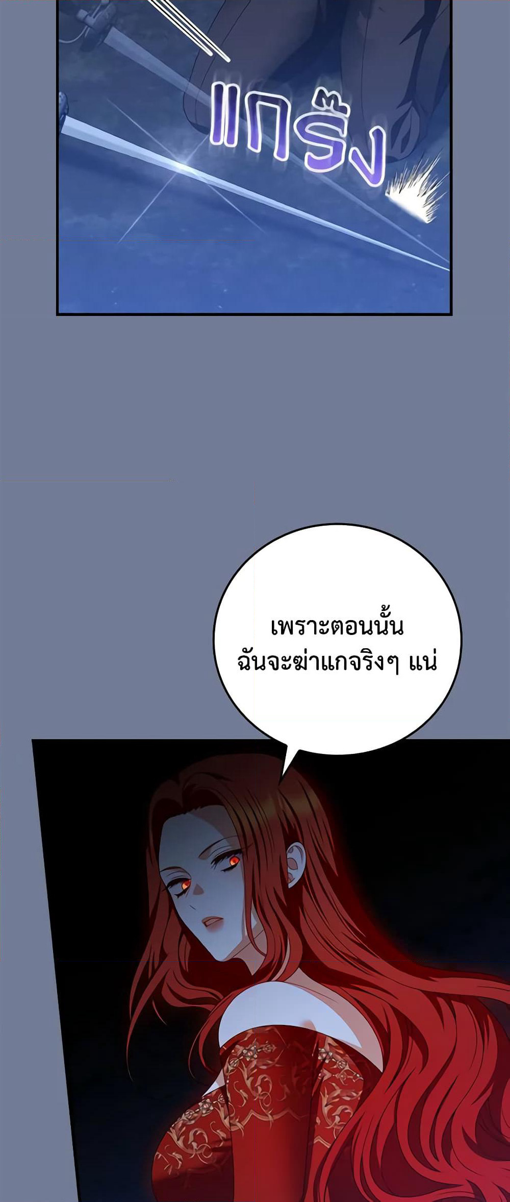 I Raised Him Modestly, But He Came Back Obsessed With Me page 7