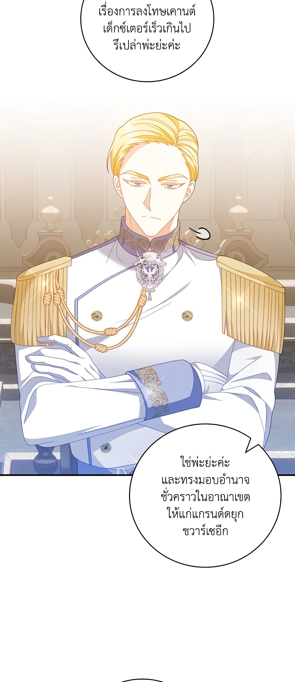 I Raised Him Modestly, But He Came Back Obsessed With Me page 3