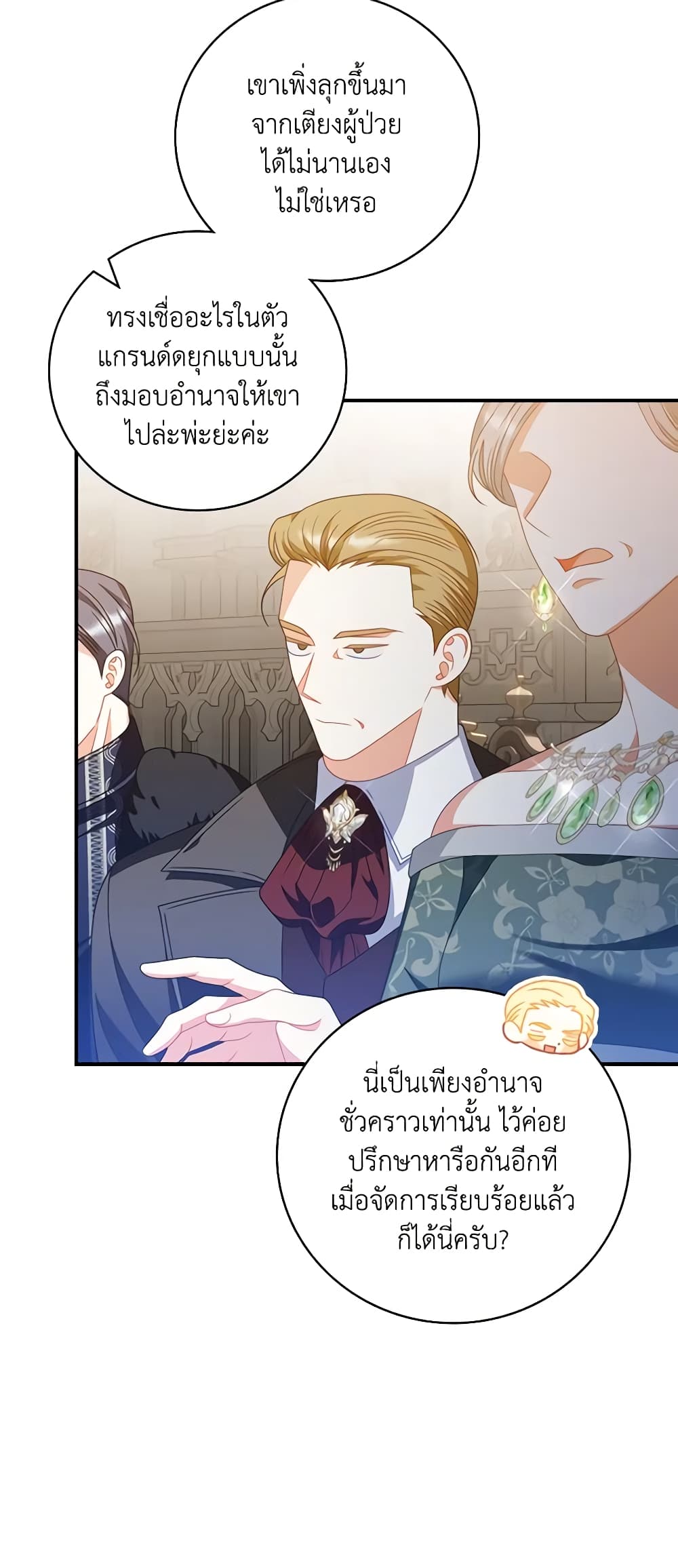 I Raised Him Modestly, But He Came Back Obsessed With Me page 4