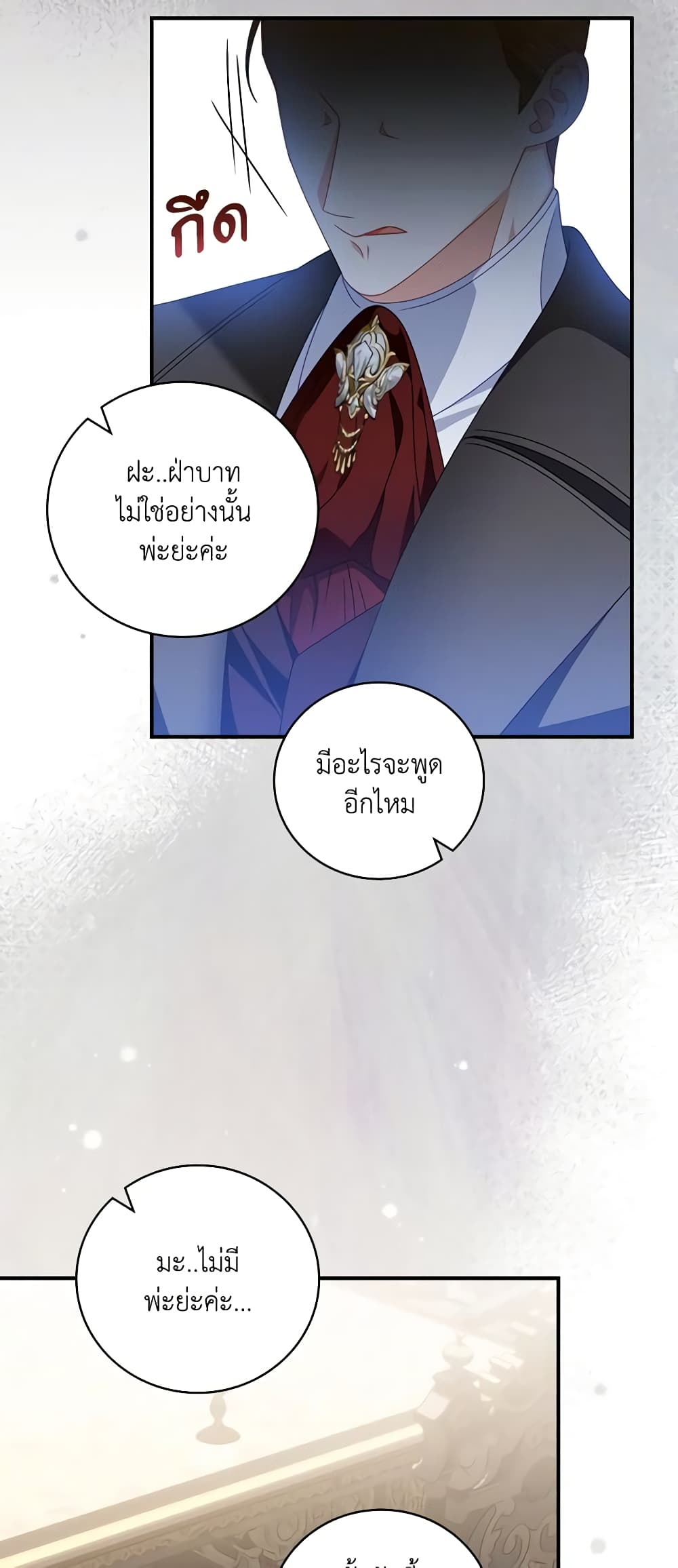 I Raised Him Modestly, But He Came Back Obsessed With Me page 7