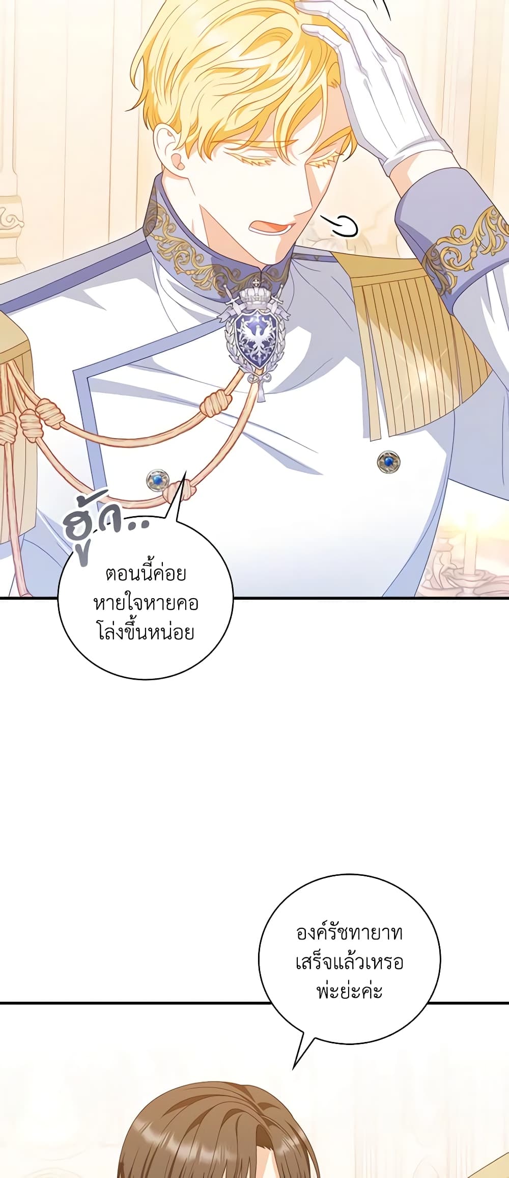 I Raised Him Modestly, But He Came Back Obsessed With Me page 9