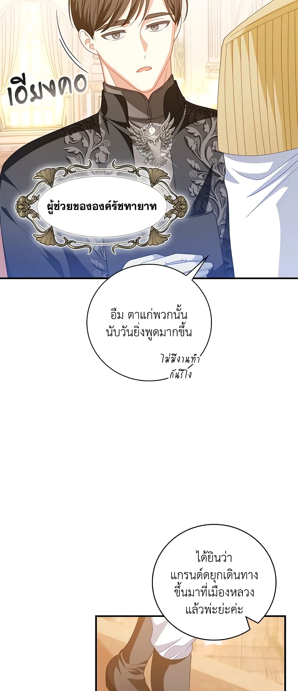 I Raised Him Modestly, But He Came Back Obsessed With Me page 10