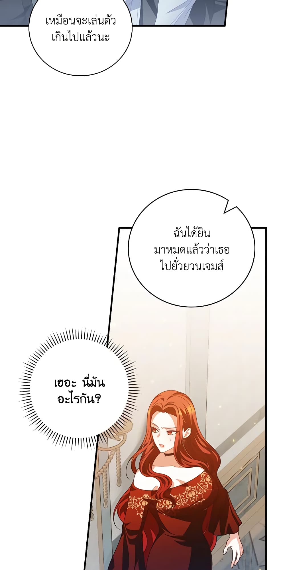 I Raised Him Modestly, But He Came Back Obsessed With Me page 3