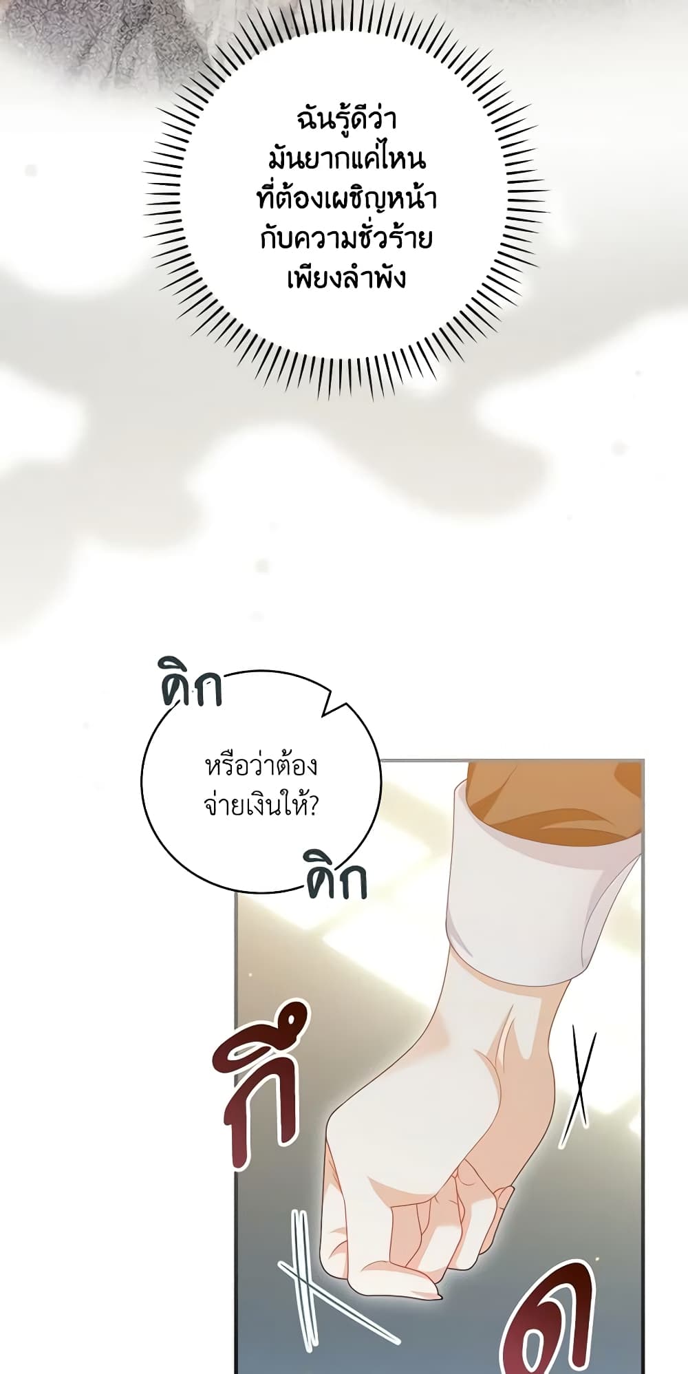 I Raised Him Modestly, But He Came Back Obsessed With Me page 6