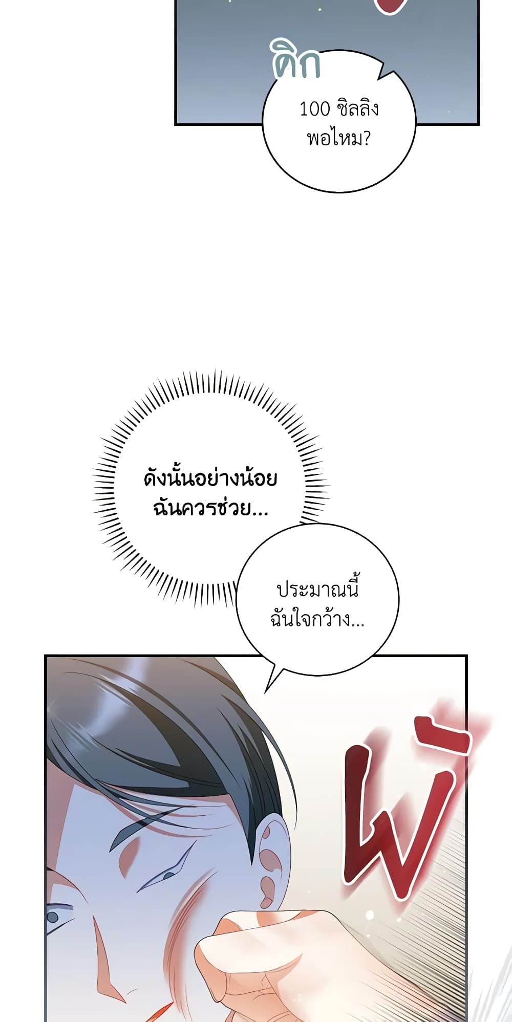 I Raised Him Modestly, But He Came Back Obsessed With Me page 7