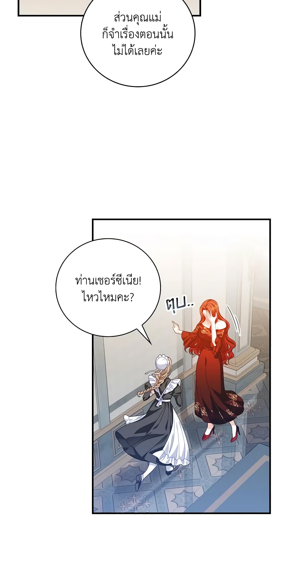 I Raised Him Modestly, But He Came Back Obsessed With Me page 6