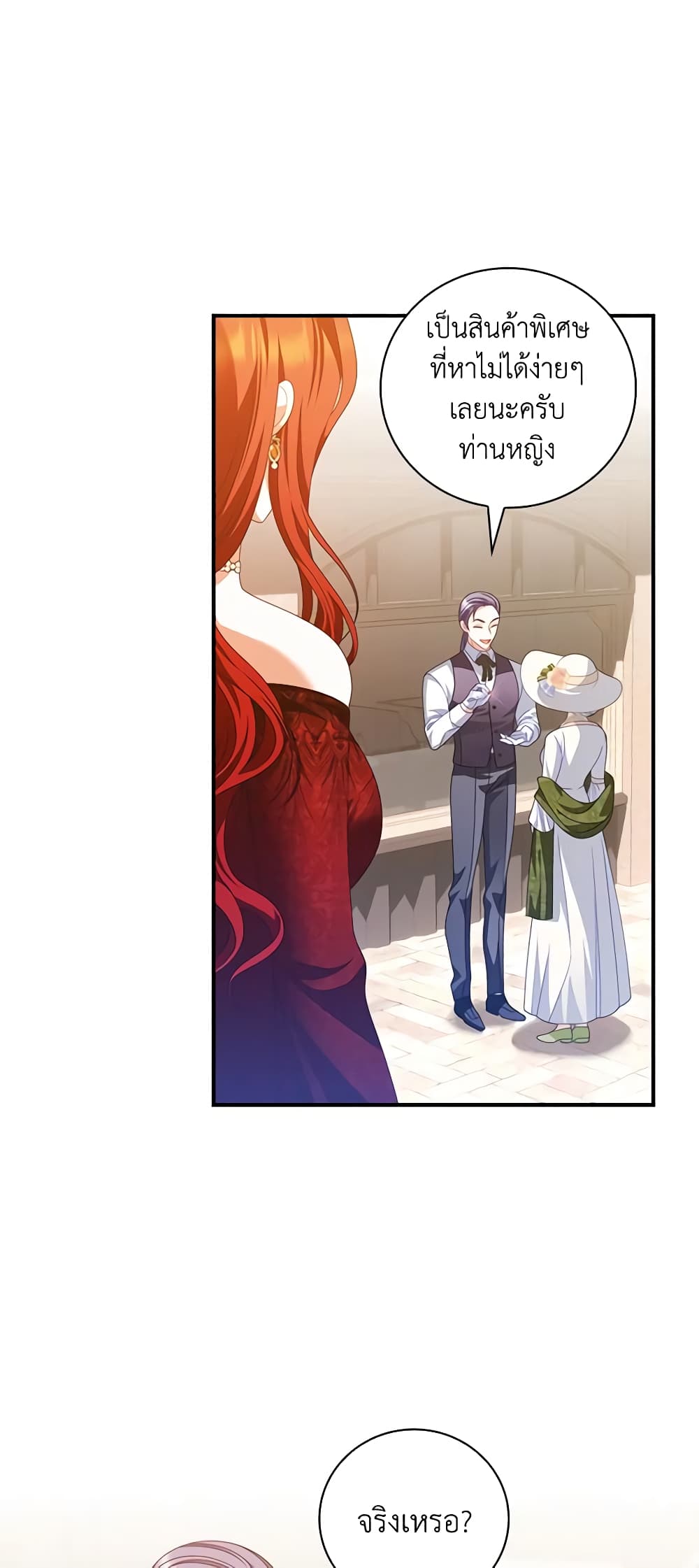 I Raised Him Modestly, But He Came Back Obsessed With Me page 4
