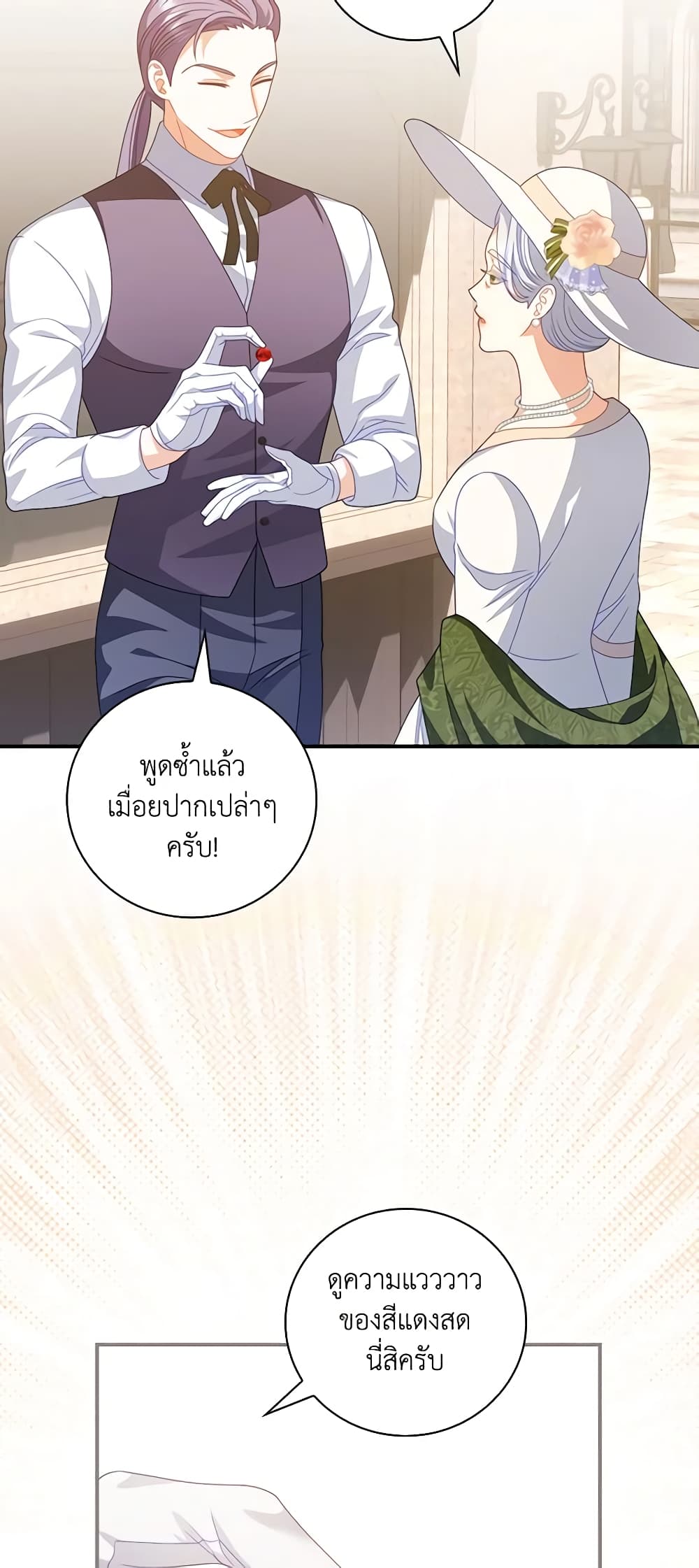I Raised Him Modestly, But He Came Back Obsessed With Me page 5