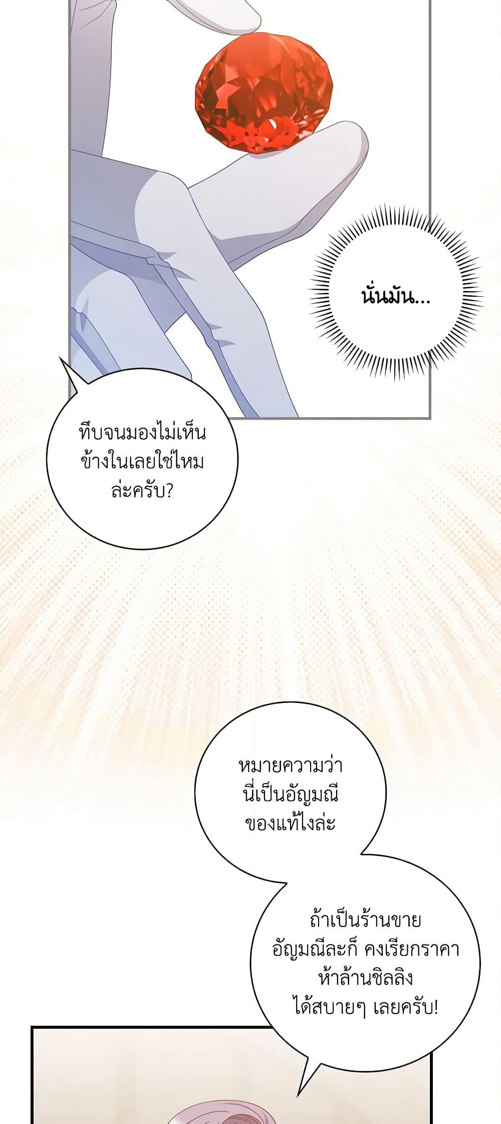I Raised Him Modestly, But He Came Back Obsessed With Me page 6
