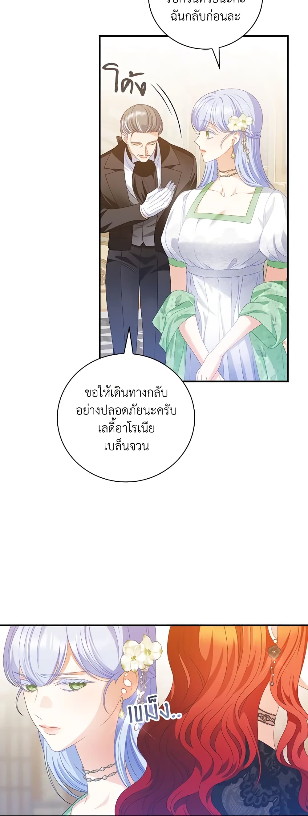 I Raised Him Modestly, But He Came Back Obsessed With Me page 3