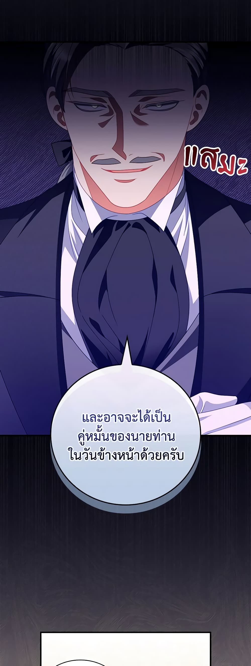 I Raised Him Modestly, But He Came Back Obsessed With Me page 7