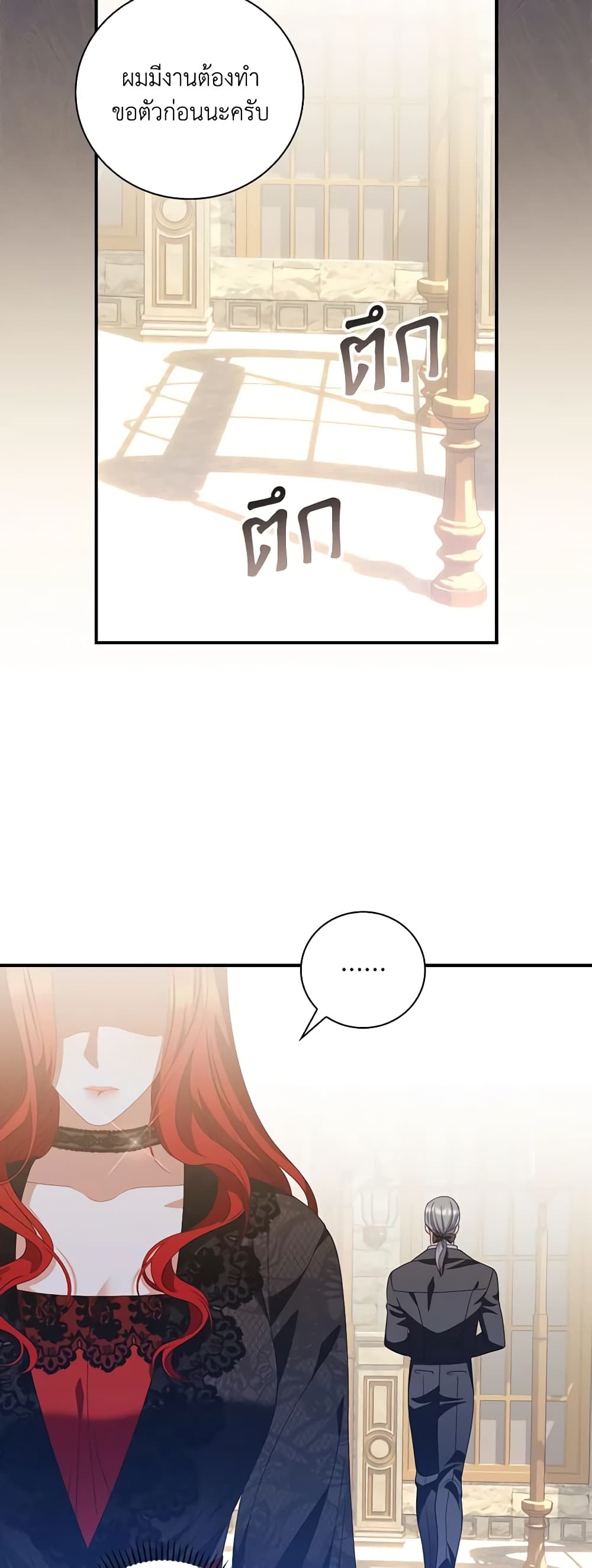 I Raised Him Modestly, But He Came Back Obsessed With Me page 8
