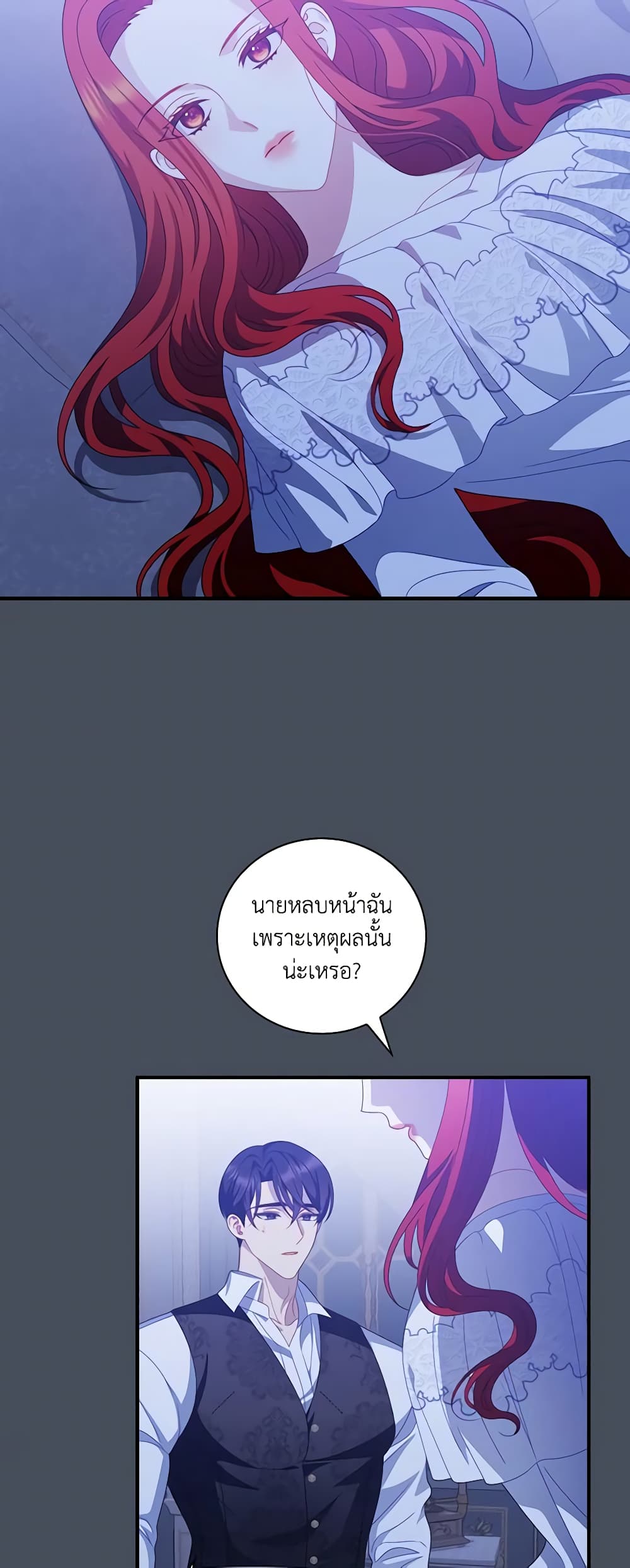 I Raised Him Modestly, But He Came Back Obsessed With Me page 7