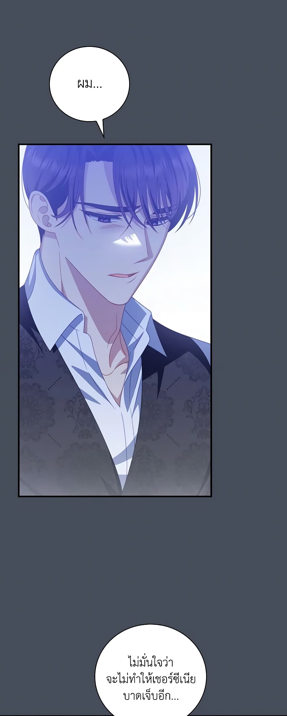 I Raised Him Modestly, But He Came Back Obsessed With Me page 9