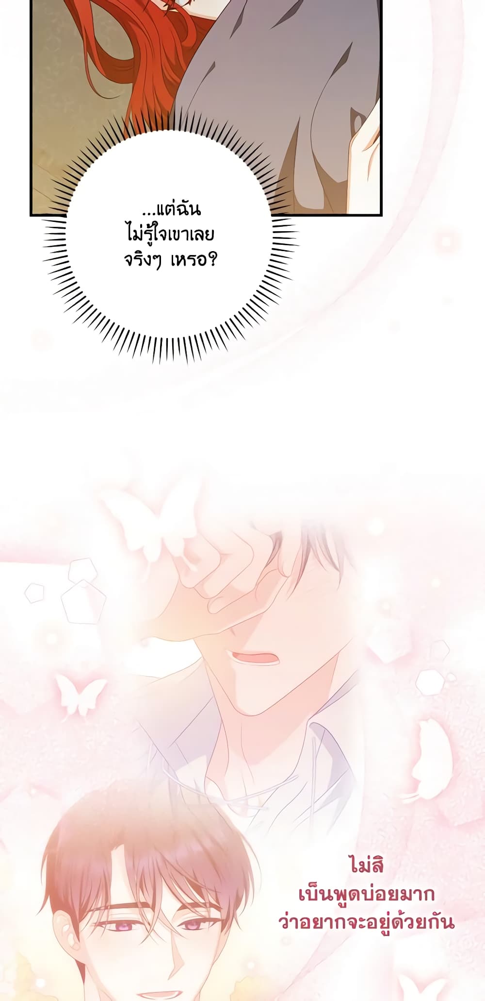 I Raised Him Modestly, But He Came Back Obsessed With Me page 9