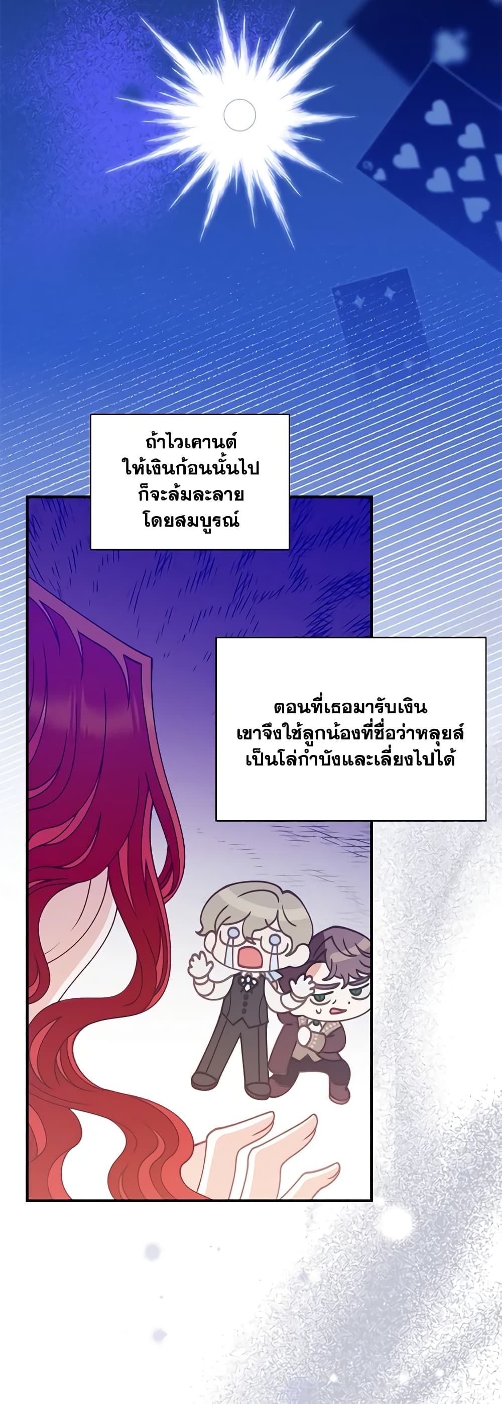 I Raised Him Modestly, But He Came Back Obsessed With Me page 9