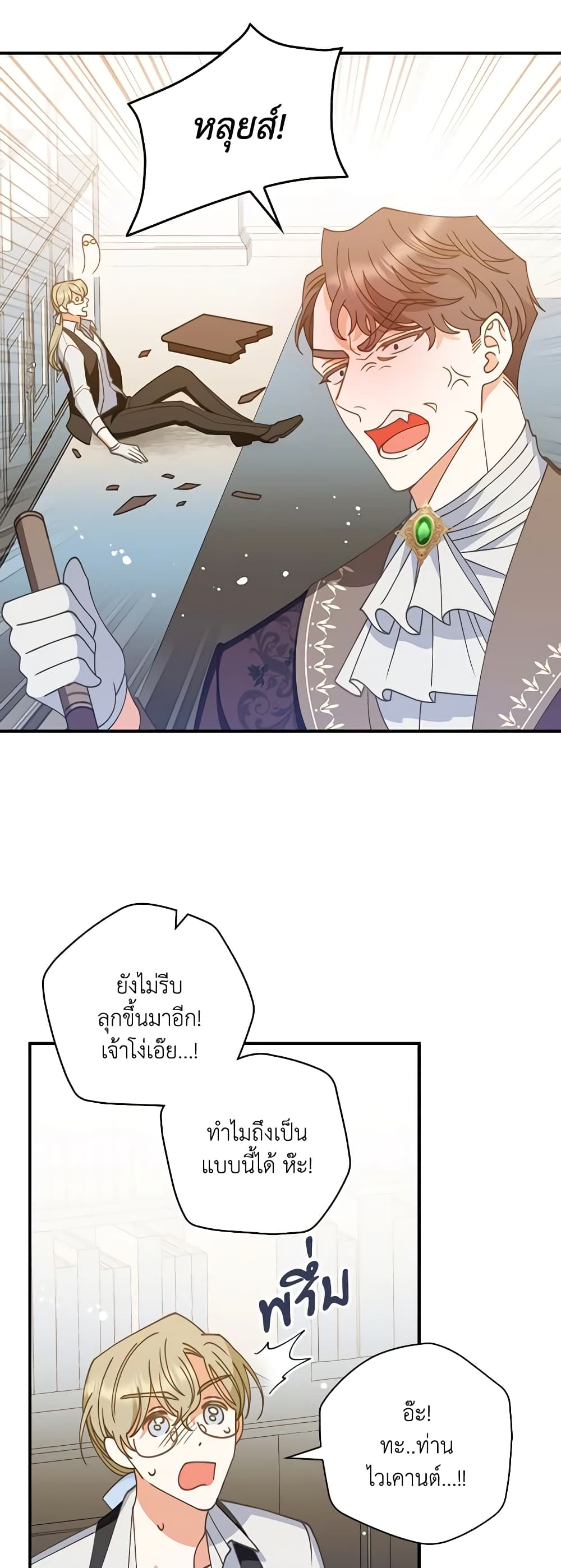 I Raised Him Modestly, But He Came Back Obsessed With Me page 12