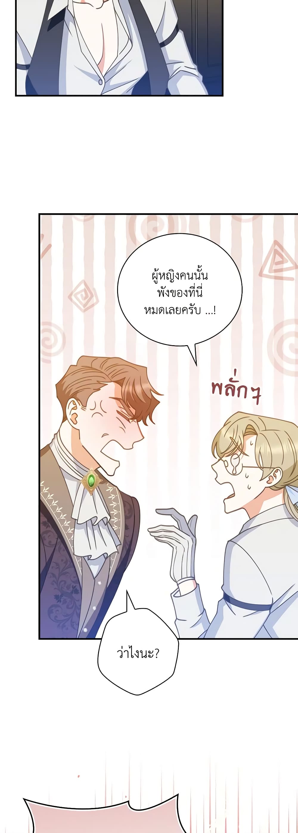 I Raised Him Modestly, But He Came Back Obsessed With Me page 13