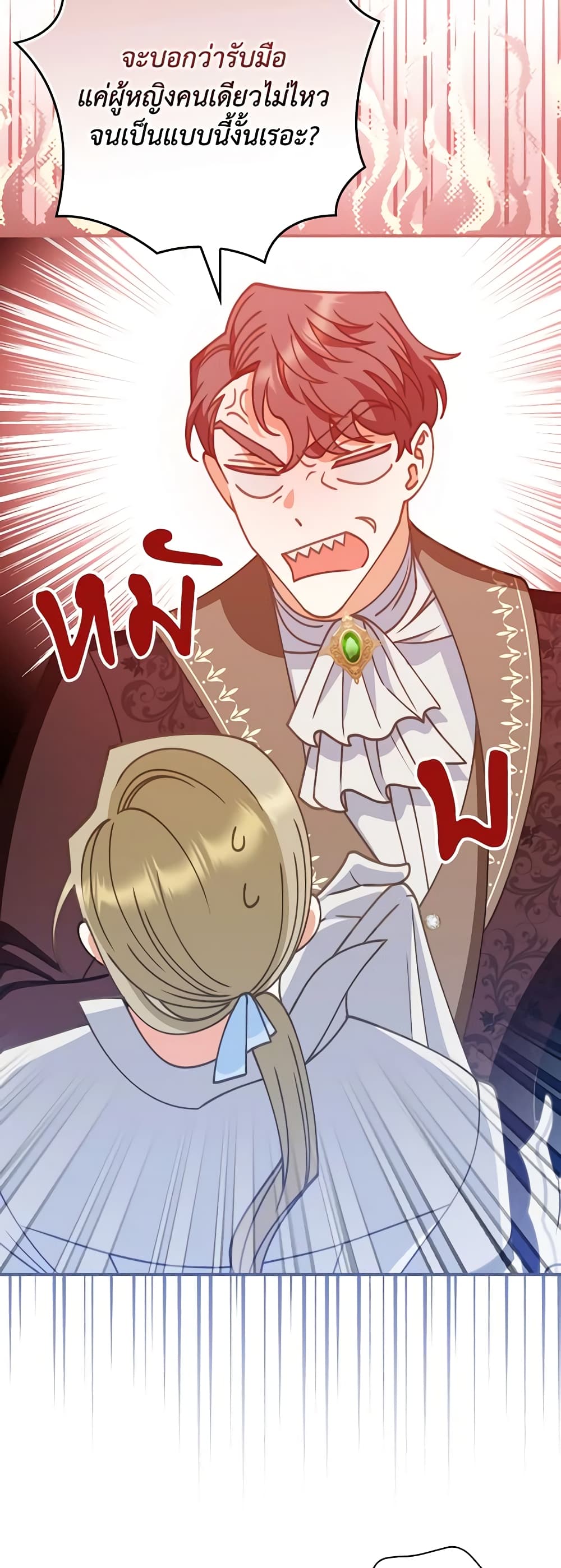 I Raised Him Modestly, But He Came Back Obsessed With Me page 14