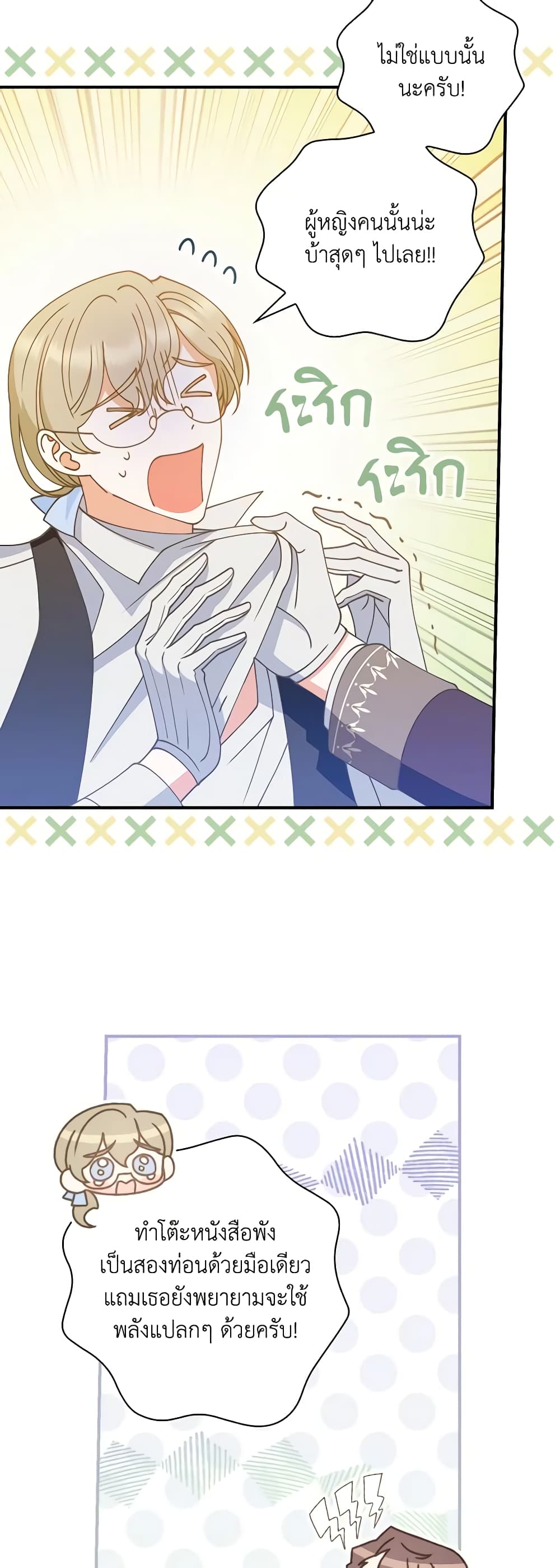 I Raised Him Modestly, But He Came Back Obsessed With Me page 15