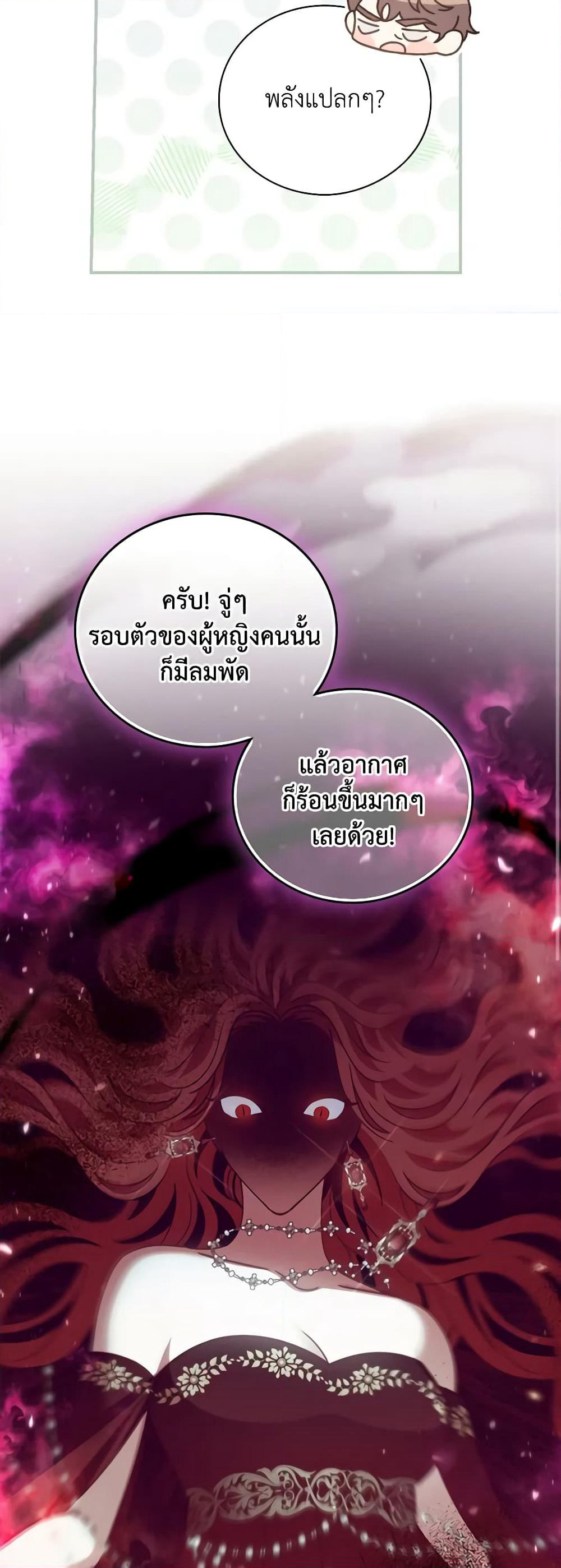 I Raised Him Modestly, But He Came Back Obsessed With Me page 16