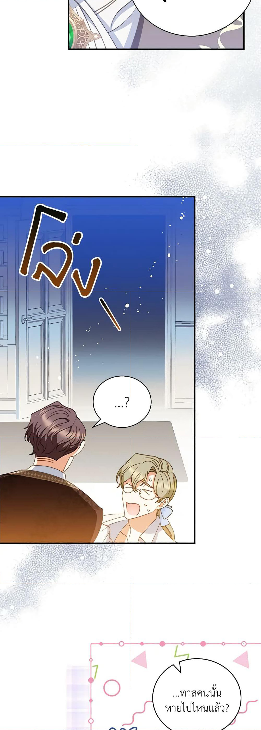 I Raised Him Modestly, But He Came Back Obsessed With Me page 18