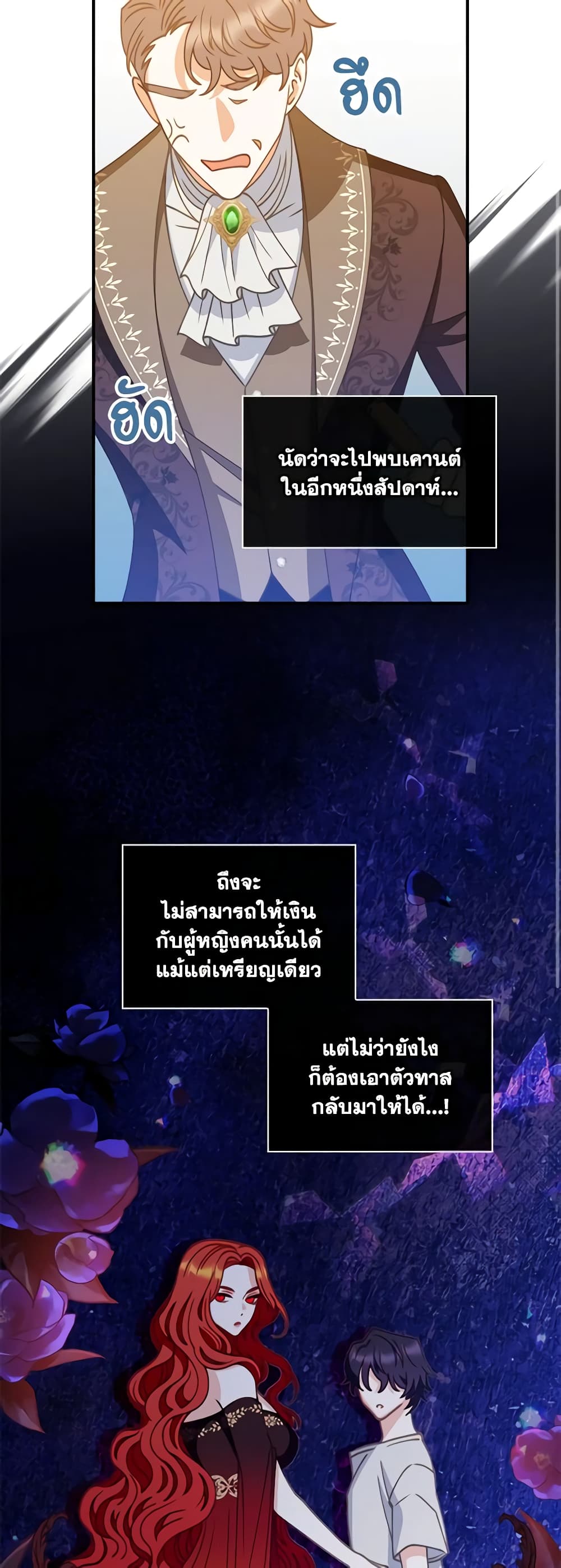 I Raised Him Modestly, But He Came Back Obsessed With Me page 24