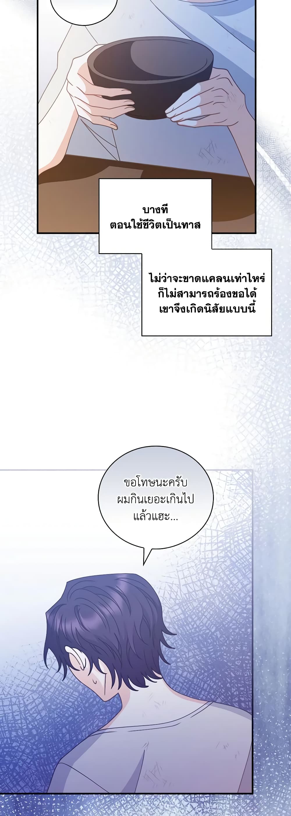 I Raised Him Modestly, But He Came Back Obsessed With Me page 30