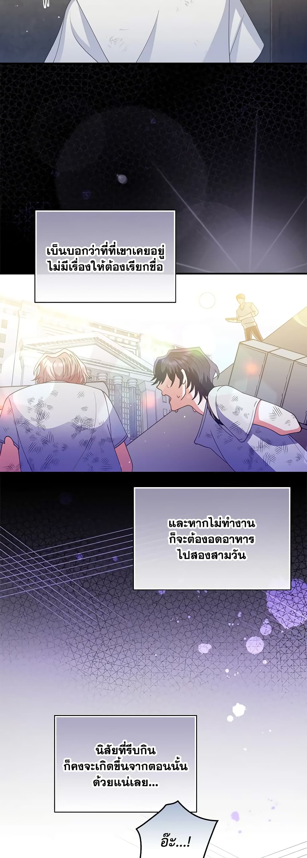 I Raised Him Modestly, But He Came Back Obsessed With Me page 37