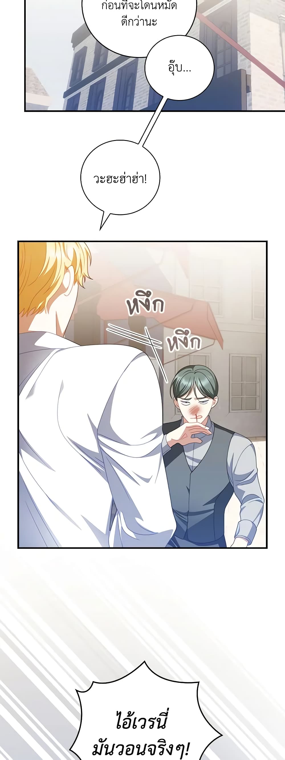 I Raised Him Modestly, But He Came Back Obsessed With Me page 4