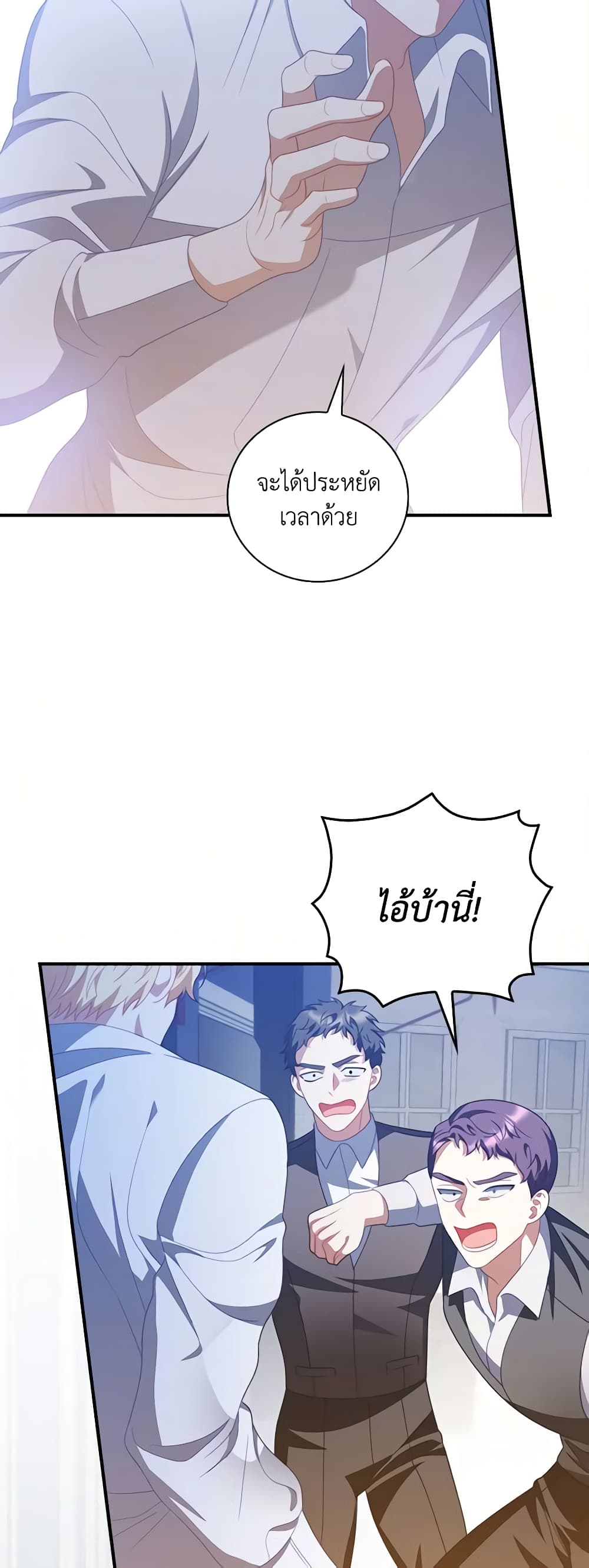 I Raised Him Modestly, But He Came Back Obsessed With Me page 8