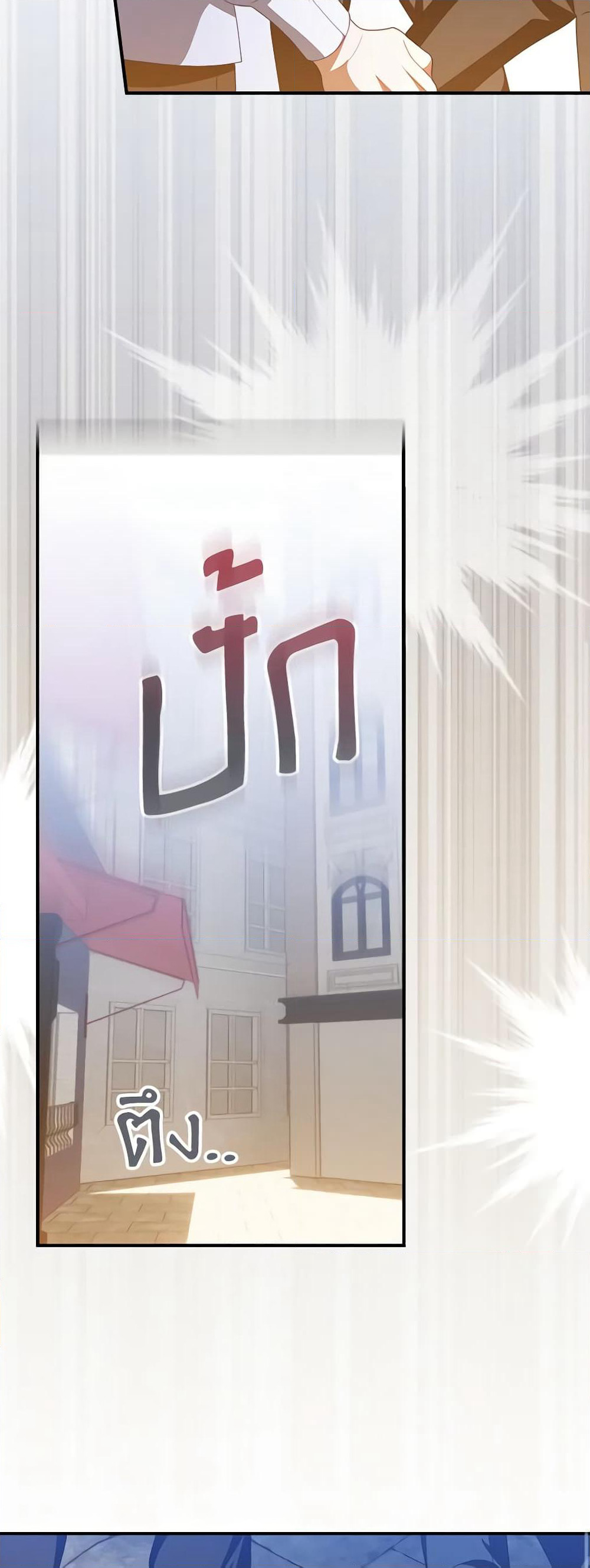 I Raised Him Modestly, But He Came Back Obsessed With Me page 9