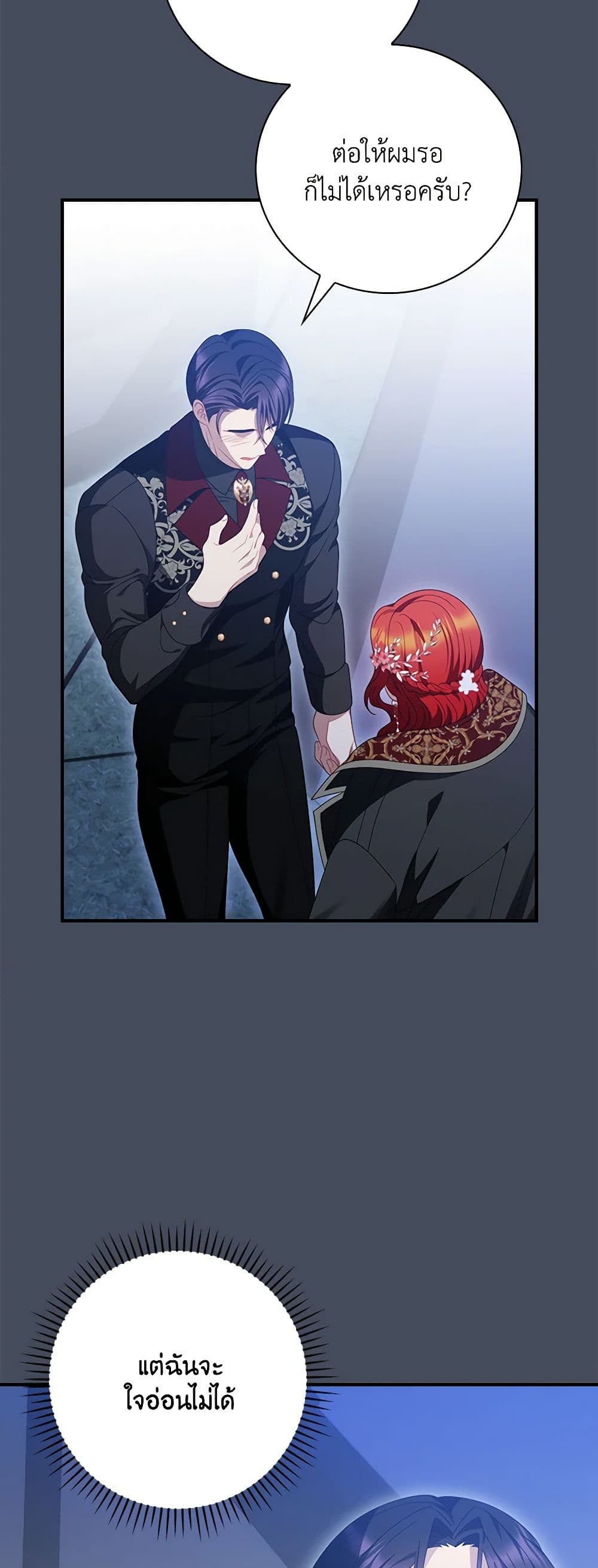 I Raised Him Modestly, But He Came Back Obsessed With Me page 5