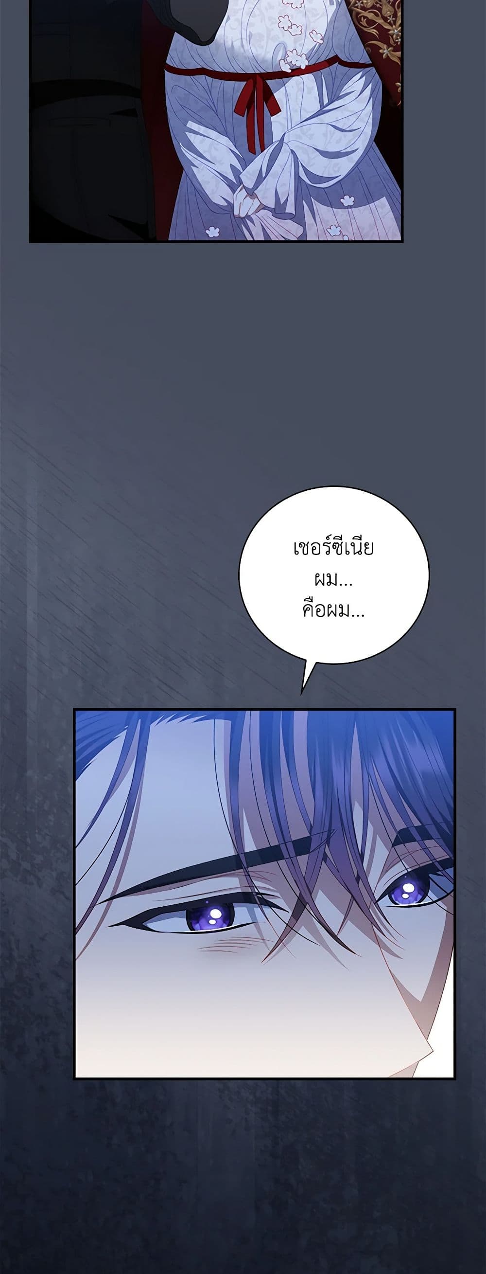 I Raised Him Modestly, But He Came Back Obsessed With Me page 8