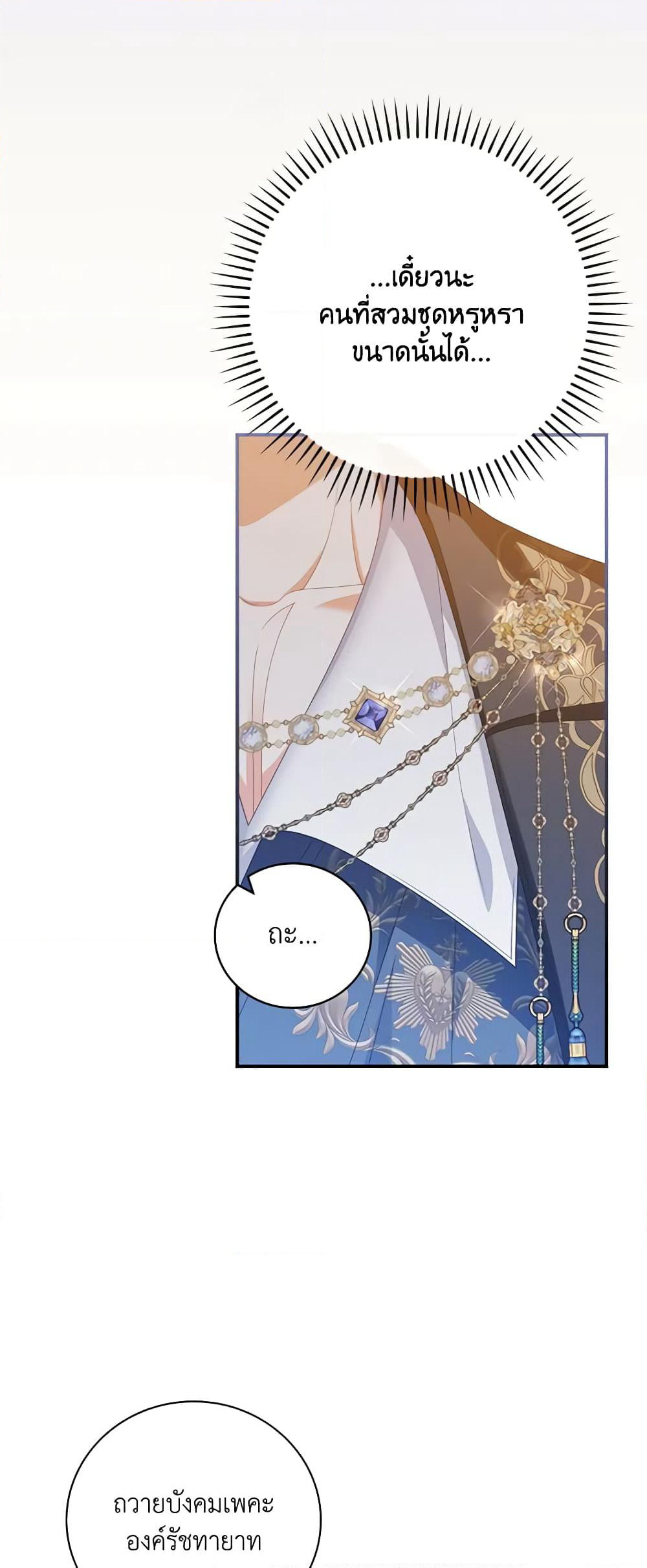 I Raised Him Modestly, But He Came Back Obsessed With Me page 10