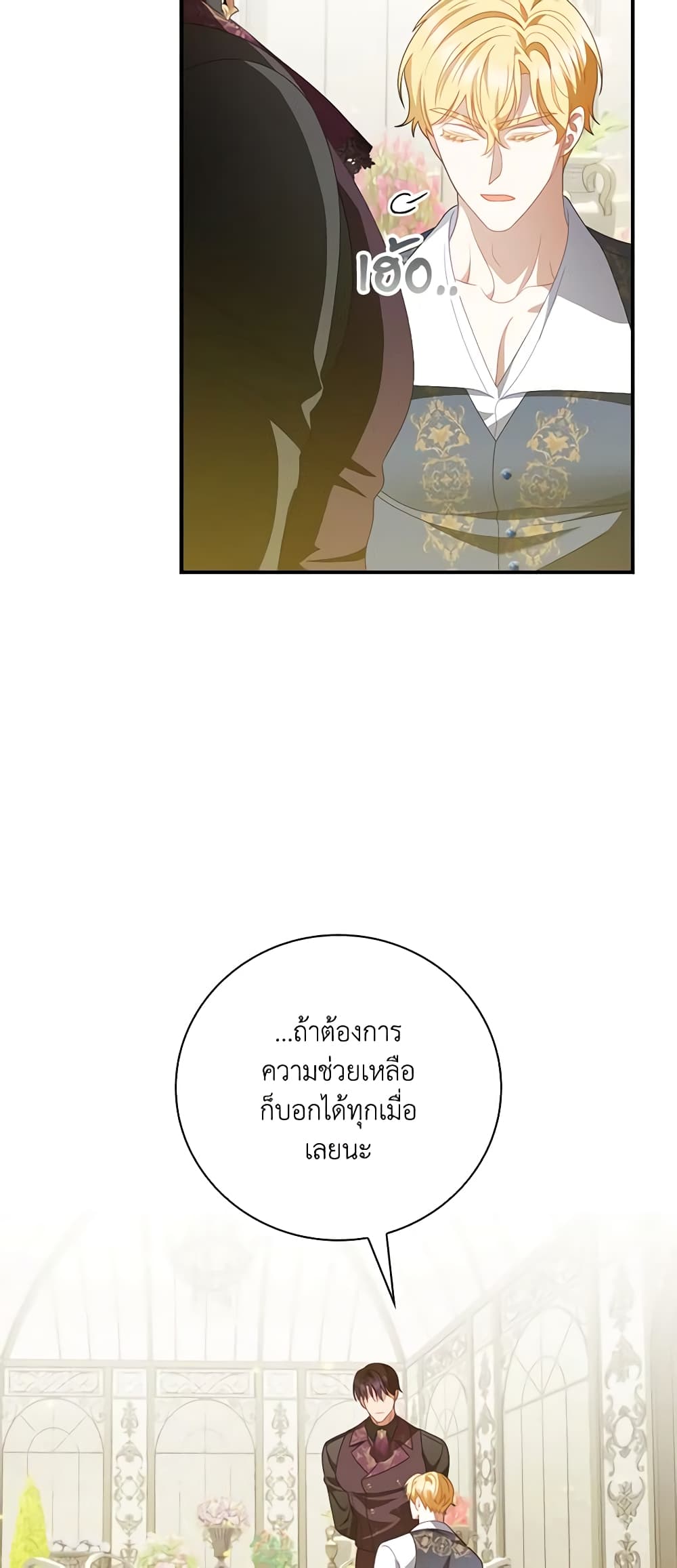 I Raised Him Modestly, But He Came Back Obsessed With Me page 4