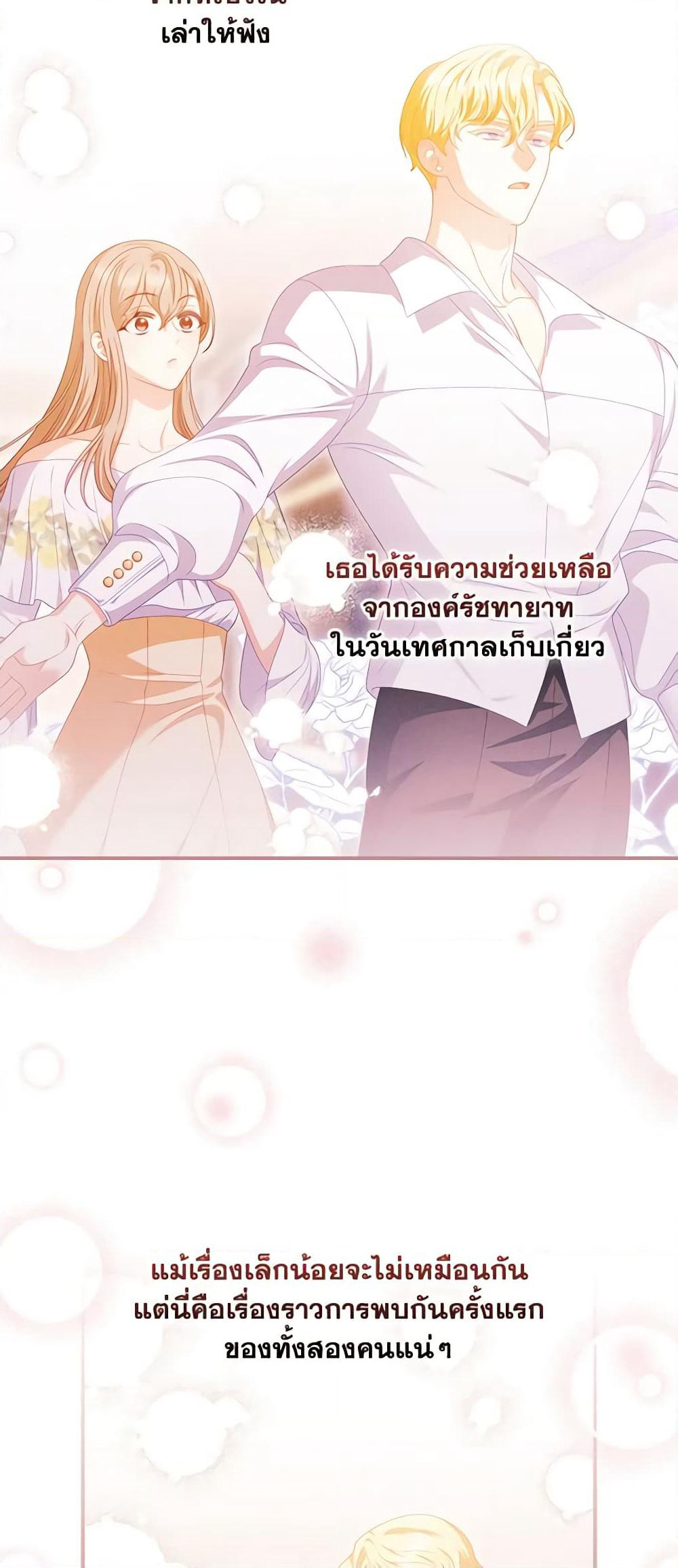 I Raised Him Modestly, But He Came Back Obsessed With Me page 10