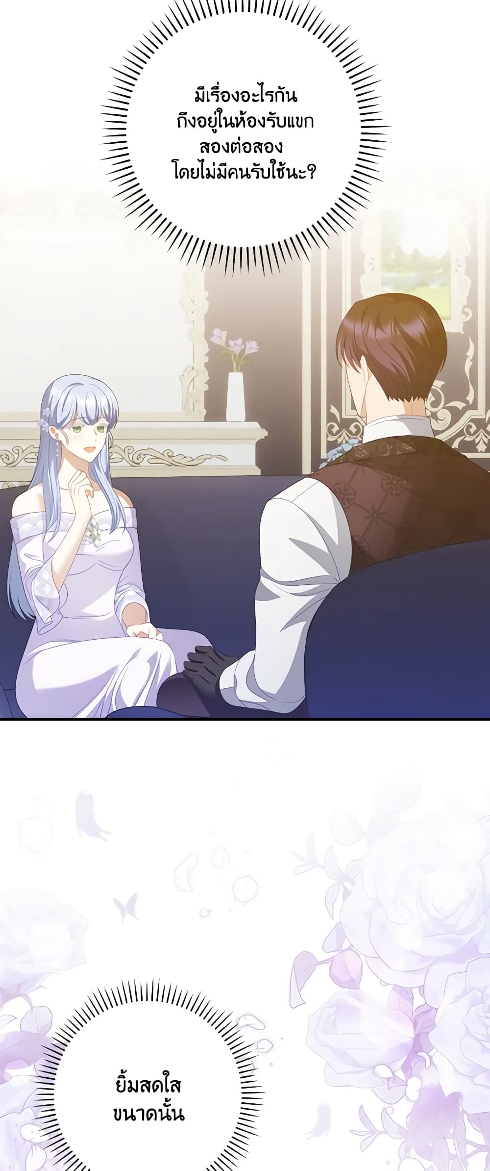 I Raised Him Modestly, But He Came Back Obsessed With Me page 3