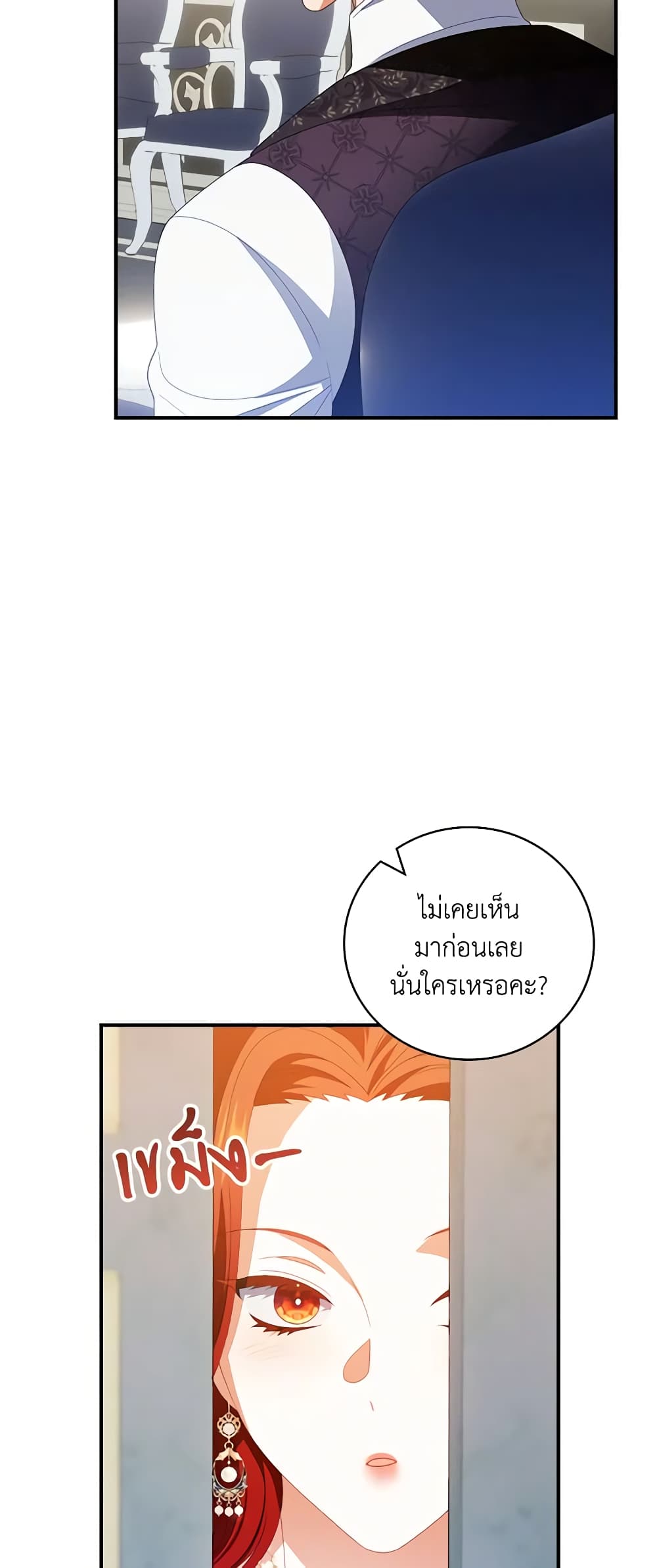 I Raised Him Modestly, But He Came Back Obsessed With Me page 10